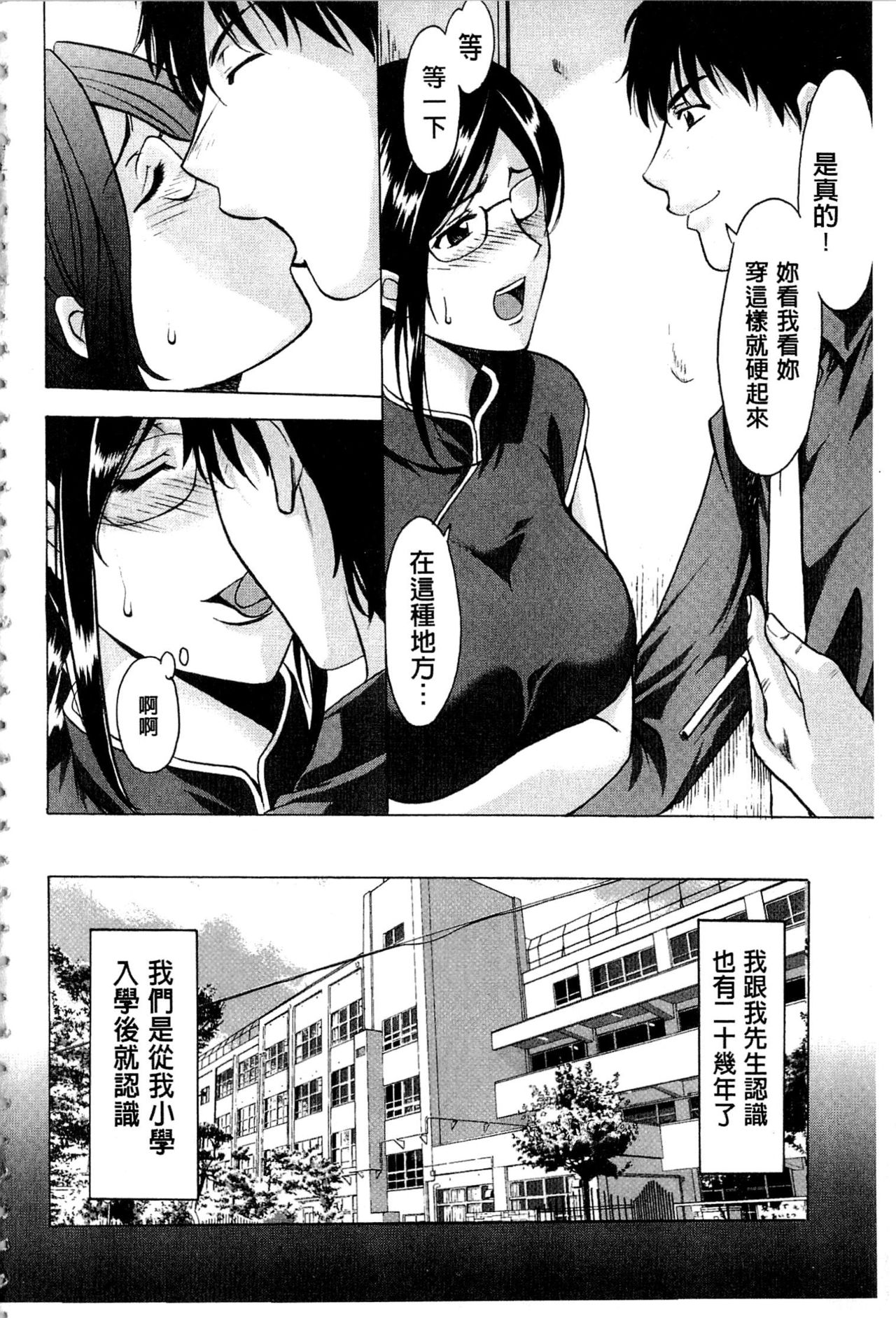 [Hoshino Ryuichi] Sennyu Tsuma Satomi Kiroku | 臥底人妻里美 洗腦凌辱的記錄 上集 [Chinese] [Incomplete] page 7 full