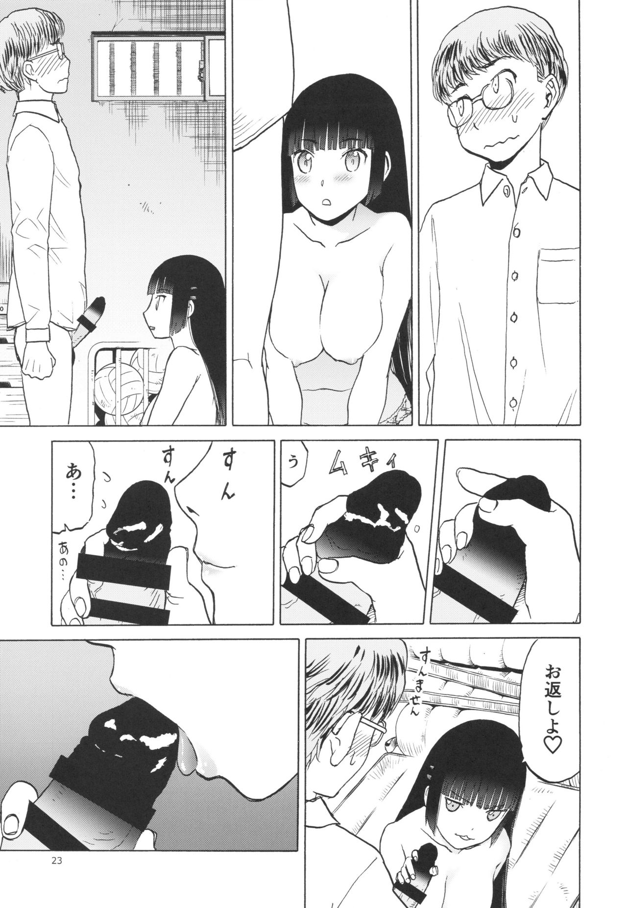 (C93) [Wakuwaku Doubutsuen (Tennouji Kitsune)] miyama hukano boukyaku roku page 22 full