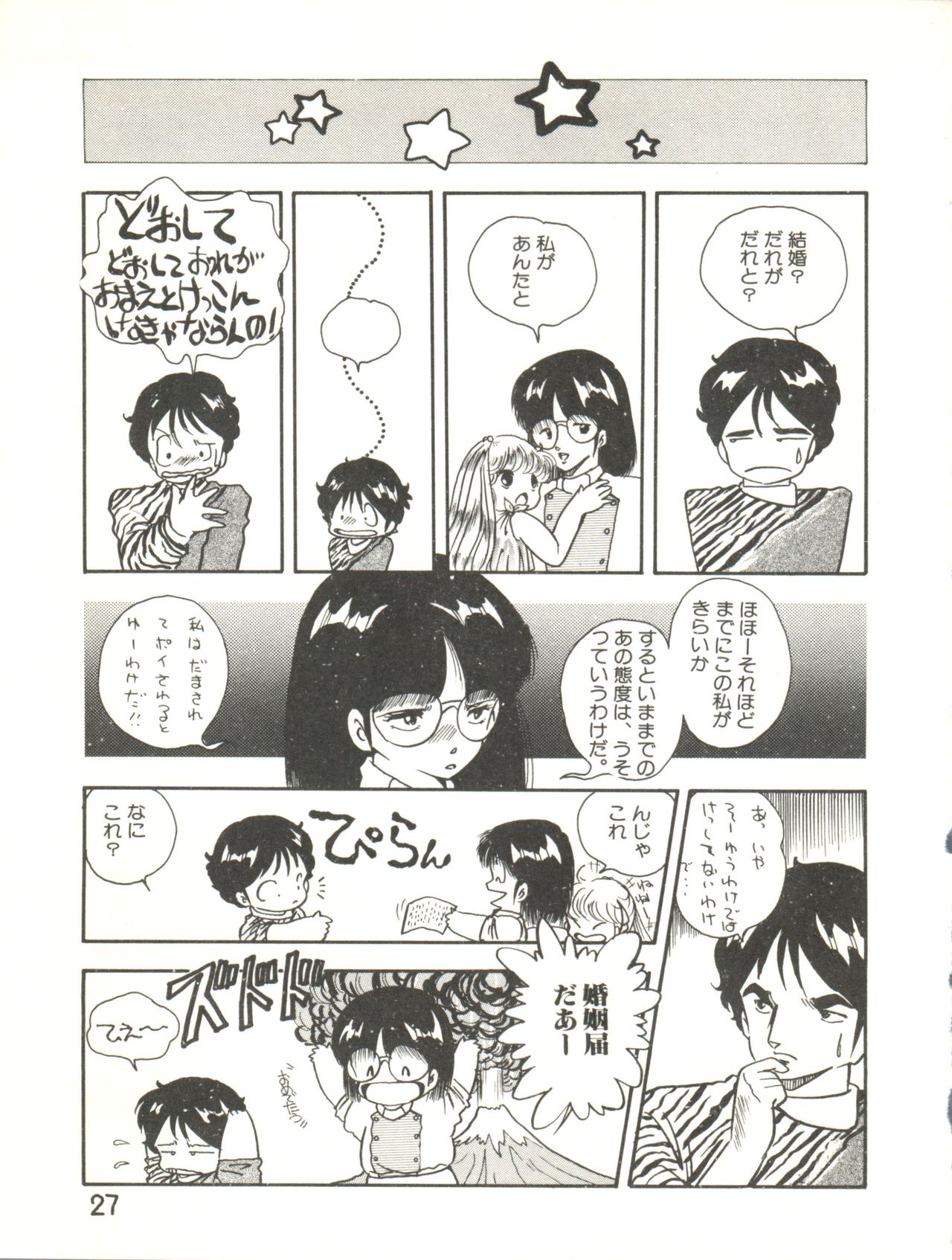 (C31) [Studio Awake (Various)] XSEED Vol. 2 page 29 full