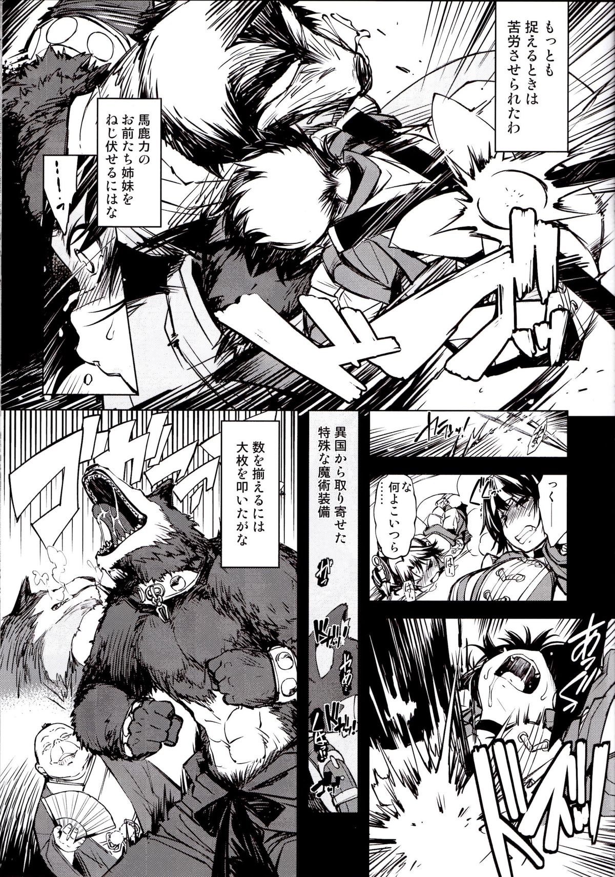 (C89) [Xration (mil)] Kanraku! Onigashima (Ragnarok Online) page 8 full