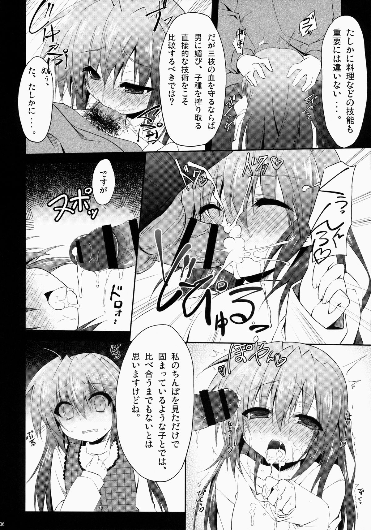 (C86) [Navy Blue (Kagura Nanaki)] far fragments (Little Busters!) page 5 full