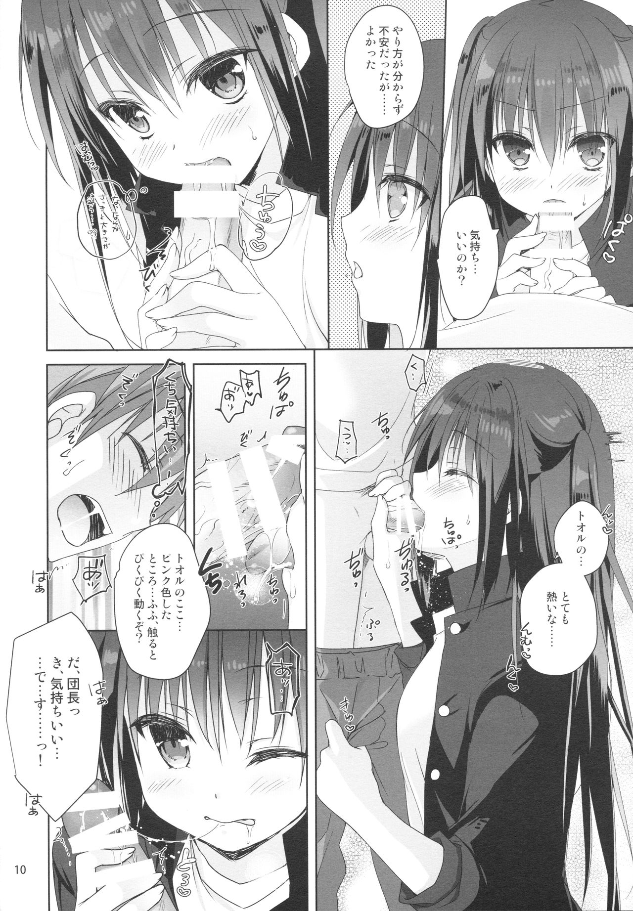 (C94) [KOKIKKO (Sesena Yau)] Dancho page 9 full