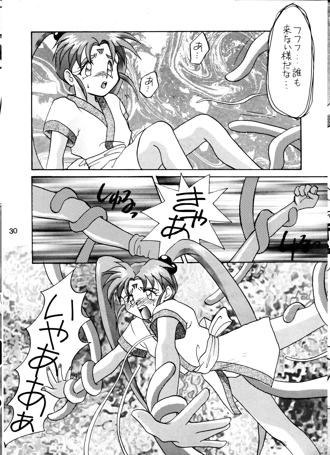 (C48) [Oono Satoshi] Goiken Muyou! (Tenchi Muyou!) page 29 full