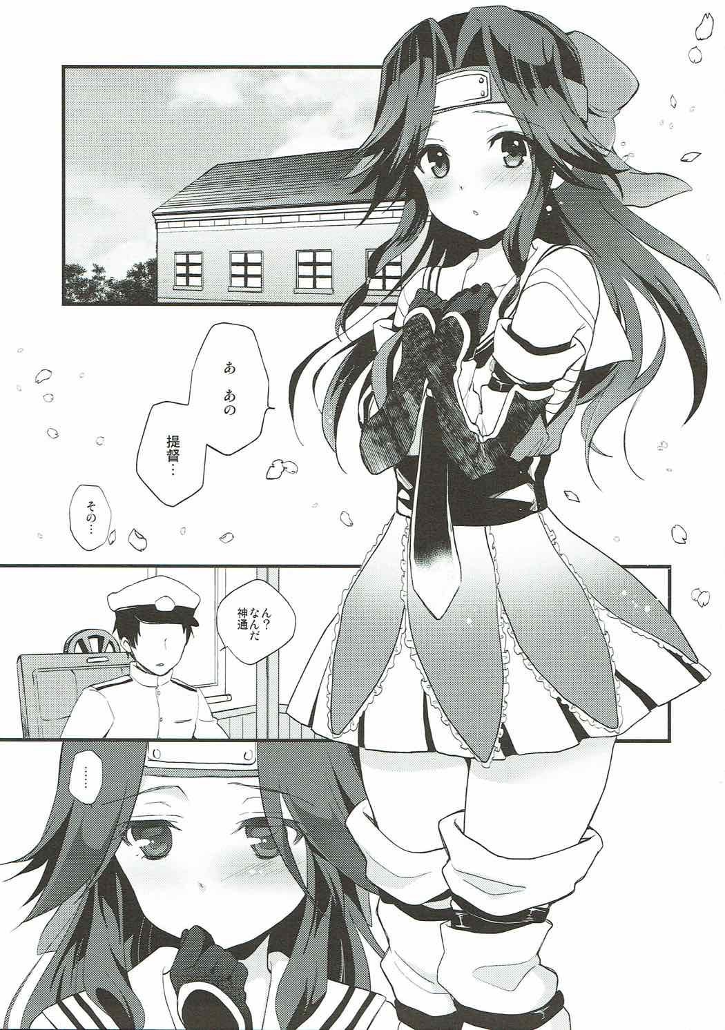 (C86) [ARCH (Plum)] Ten no Kamisama no iu Touri (Kantai Collection -KanColle-) page 2 full