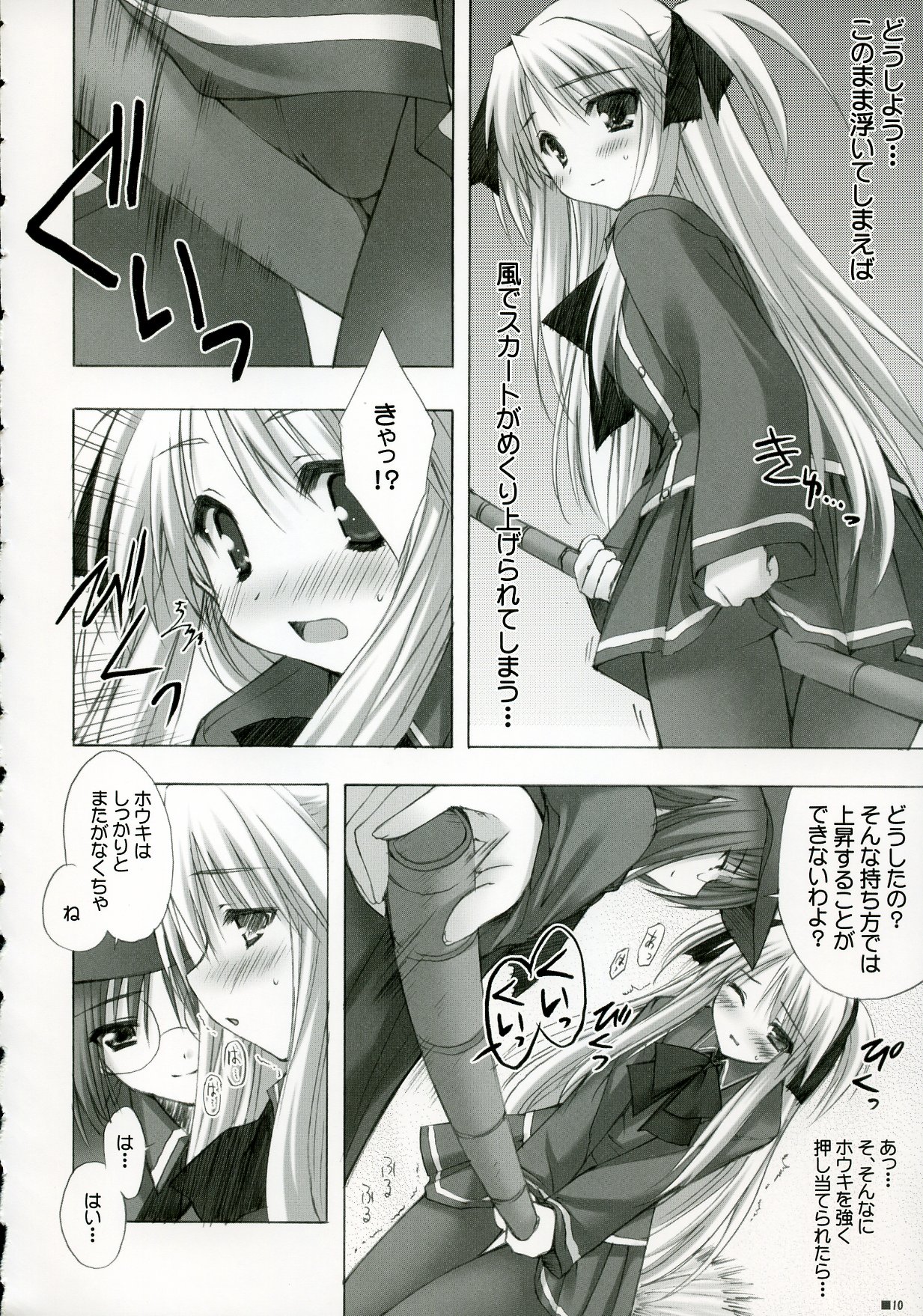 (C72) [ZiP (Moekibara Fumitake)] Quaint Mage's Anthology (Quiz Magic Academy) page 9 full