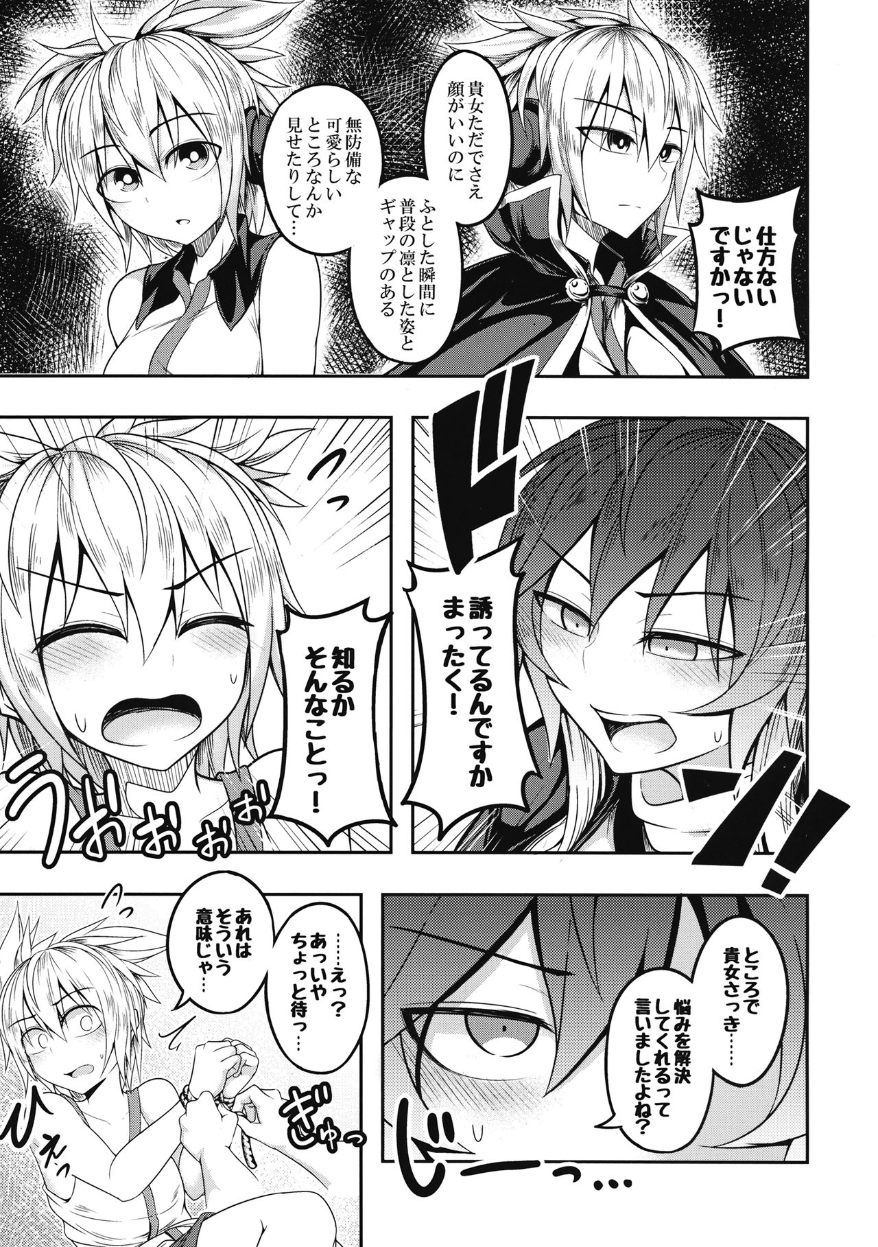 (Shuuki Reitaisai 4) [Lapiz Lazuli Kouseki (Kuroha Rapid)] Bonnou no Matenrou (Touhou Project) page 12 full