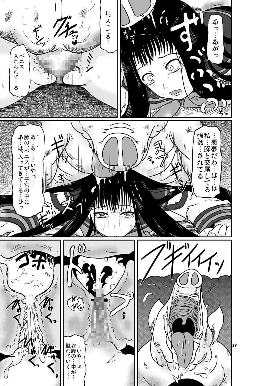 (C73) [HellDevice (nalvas)] Kousotsu Eikyuu Shuushoku (Kowloon Youma Gakuenki) page 31 full