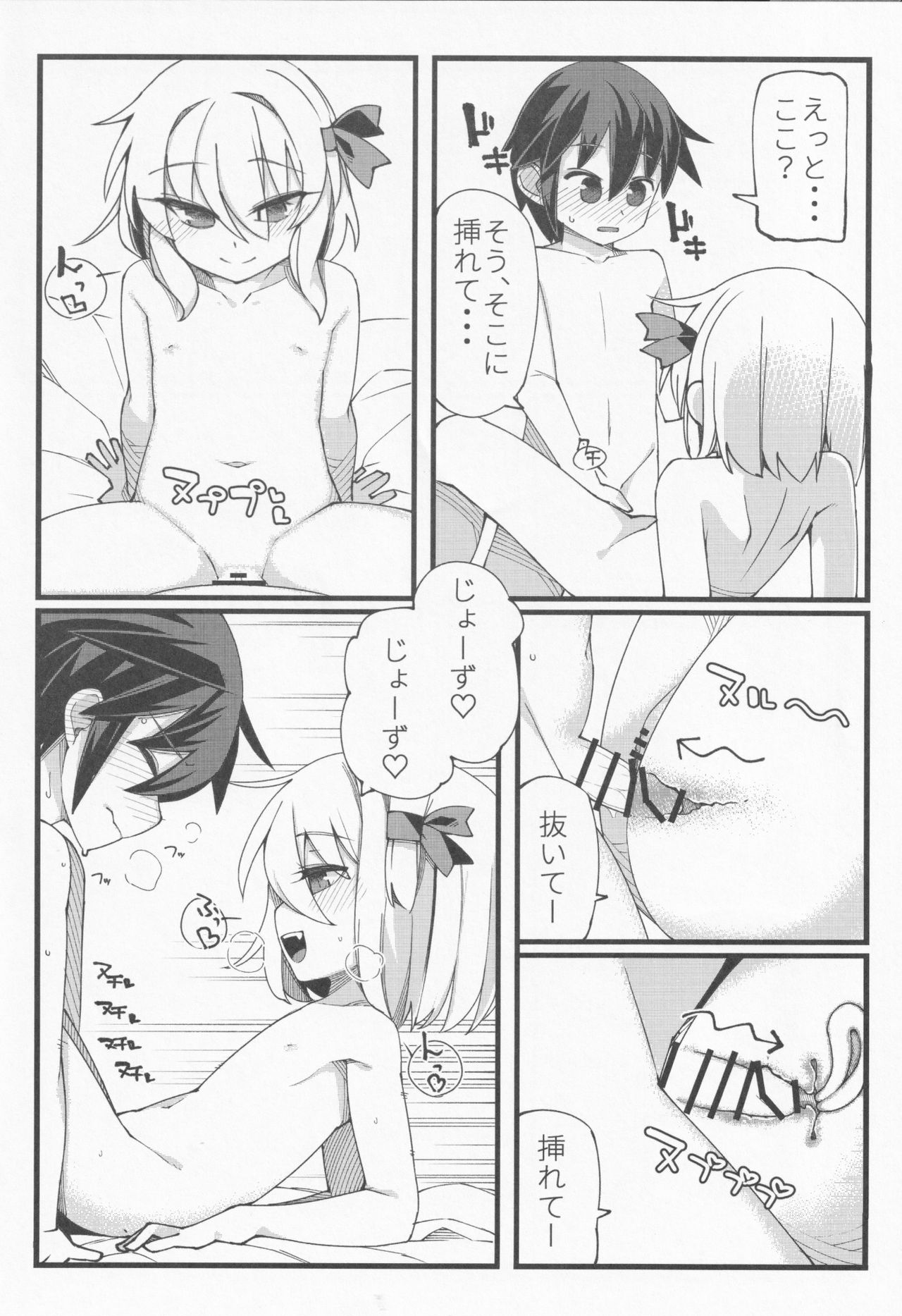 (Sounanoka 6) [Yoninallermen (Razy, Syamonabe, TEC)] Shotagui Rumia Ketteisen (Touhou Project) page 21 full