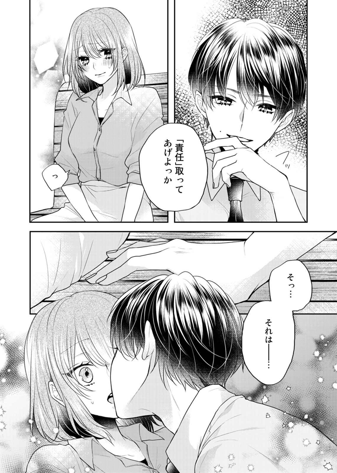 [Kecha] Zangyou Ato, Elevator Uchi wa Tsutsushimi ga Nai. ~Ore no Honshou, Kizuichatta?~ Ch. 1-2 page 52 full