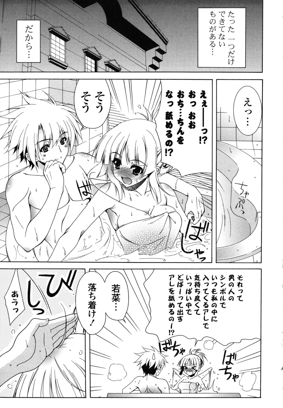 [Lapis Lazuli] Nakadashi HAPPY END Shugi page 8 full