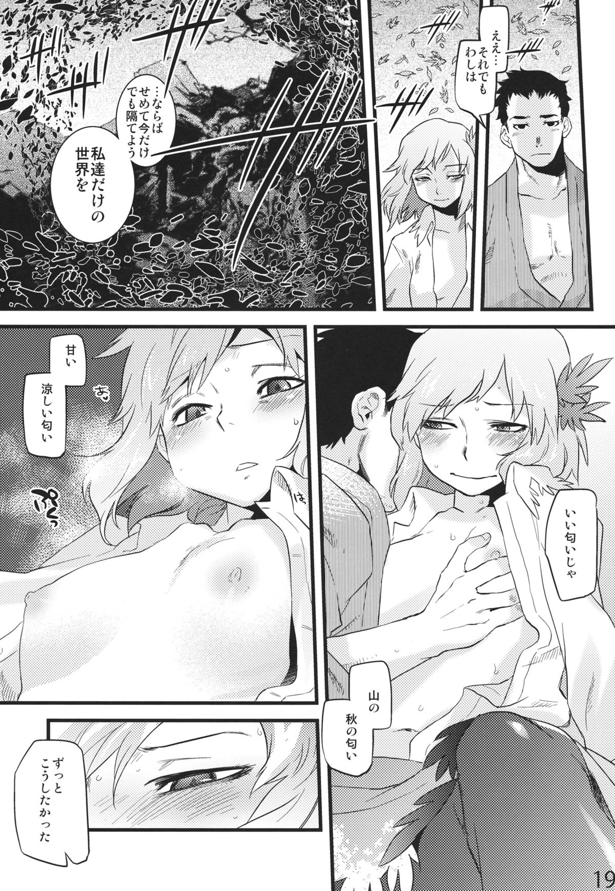 (C84) [Rapid Rabbit (Tomotsuka Haruomi)] Hakutei no Sho (Touhou Project) page 17 full