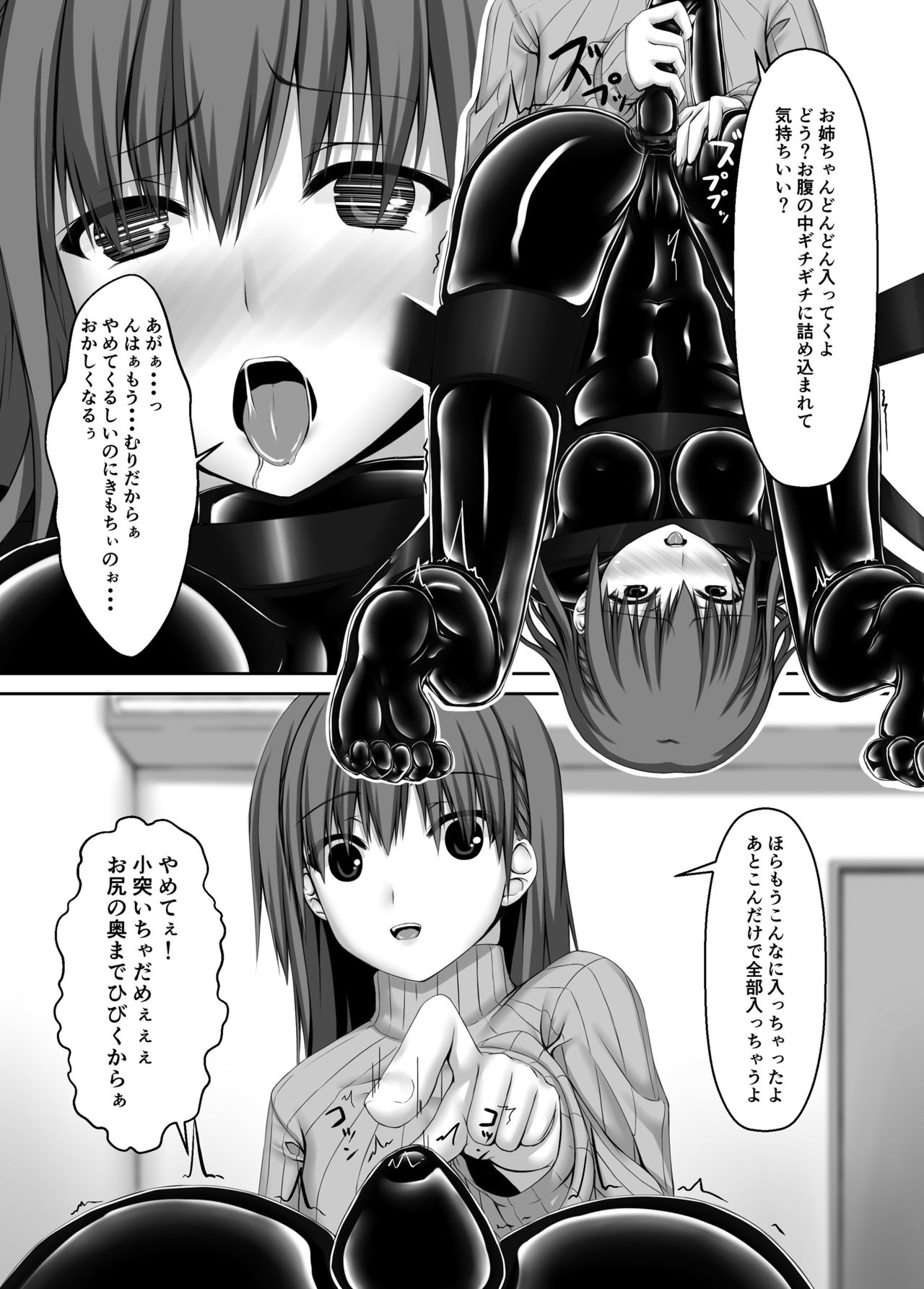 [Mousou Bijutsubu (Sho-yan)] Beginning black4 [Digital] page 14 full