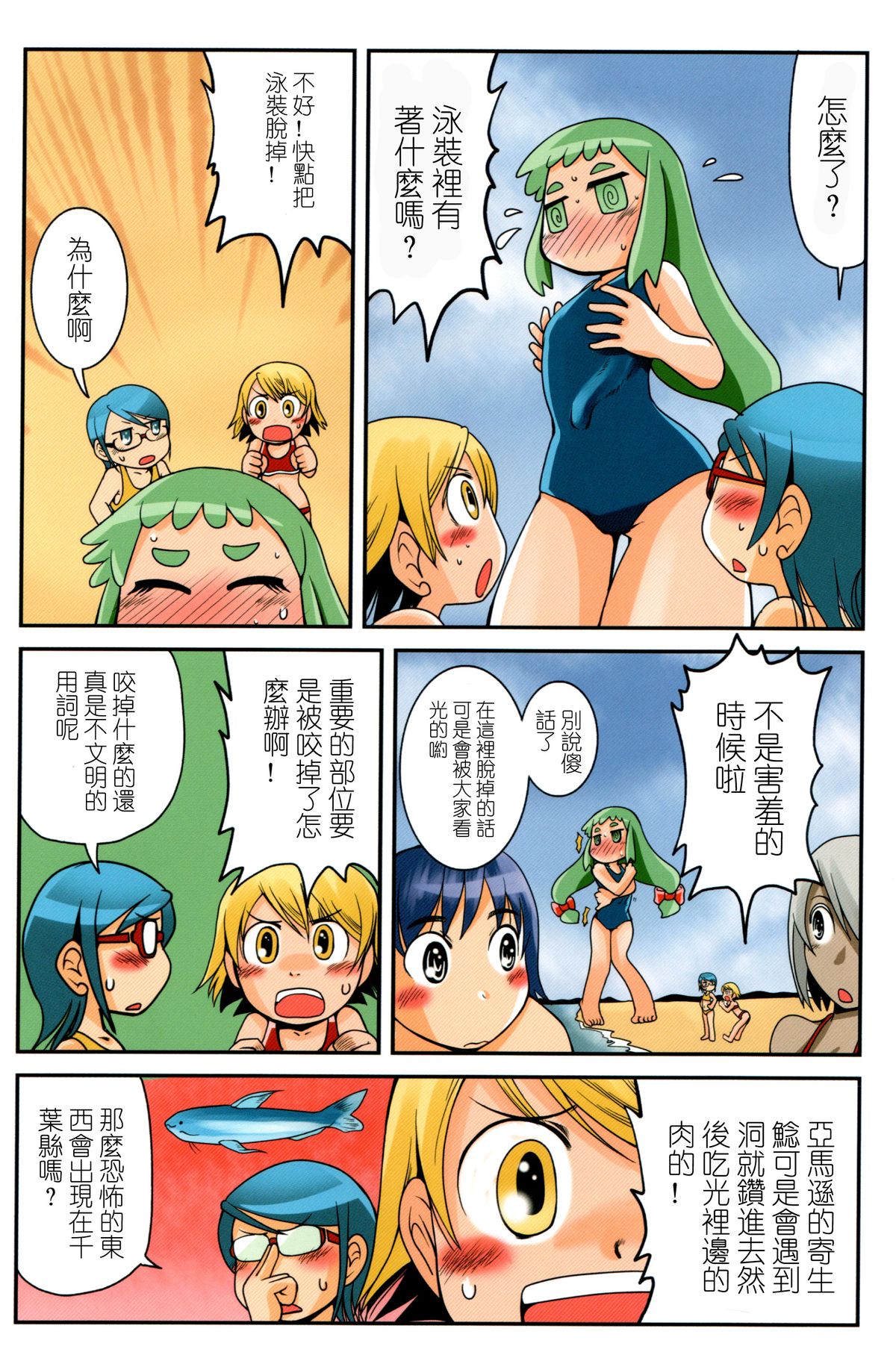 (C84) [Ashurame Gajoh (Various)] Kyodai Musume no Yakata [Chinese] page 16 full