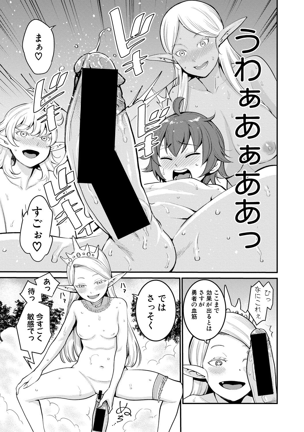 COMIC Shingeki 2018-12 [Digital] page 17 full