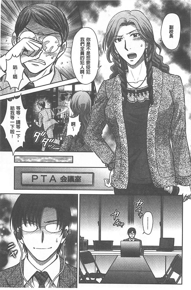 [Hoshiduki Melon] W Netorase ~Oku-san Koukan Kaishimasen ka?~ [Chinese] page 40 full