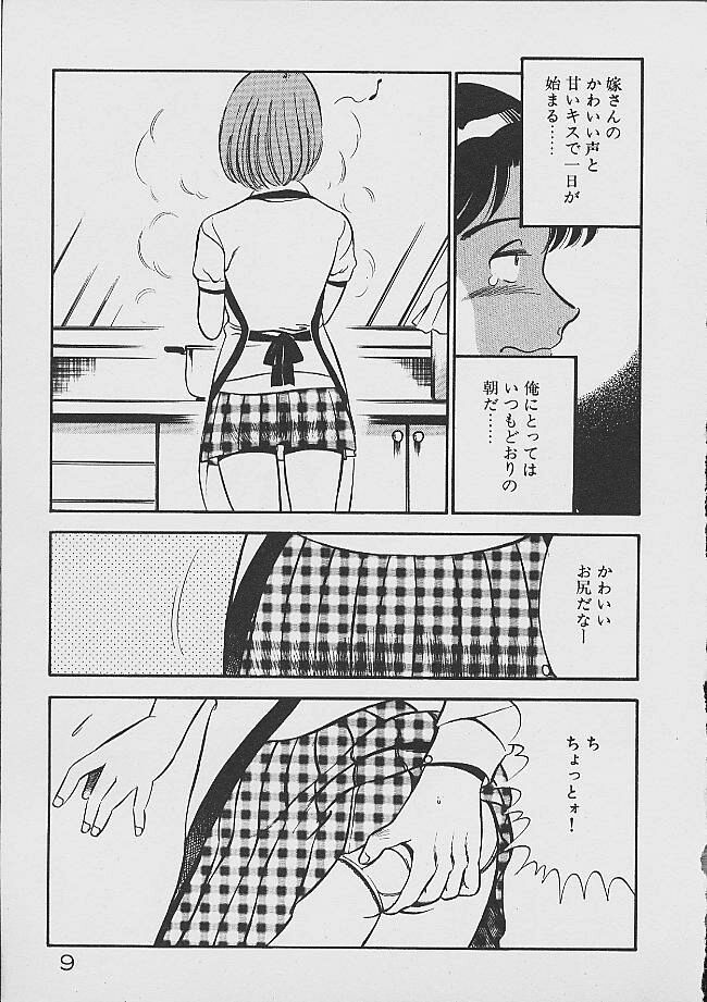 [Maakou] Yume Iro no Mama de ide page 7 full