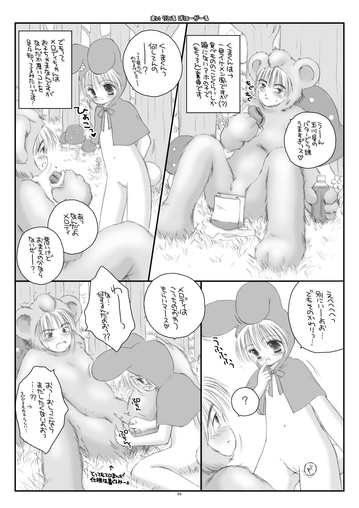 [Ice Pink (Norimatsu Nanami)] My little bunny girl [Digital] page 5 full