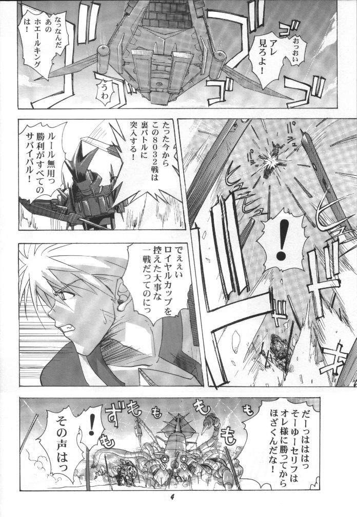 (CR30) [Studio Wallaby (Kika = Zaru)] Genki! Na Rinon (Zoids Shinseiki / Zero) page 3 full