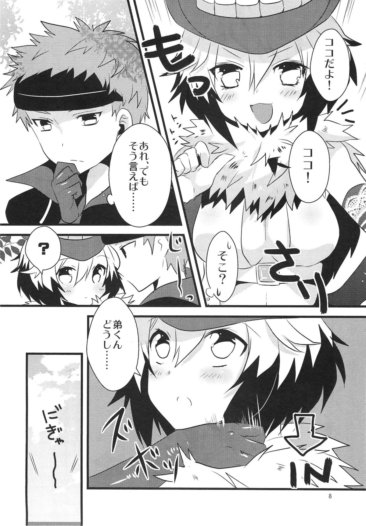 (SC56) [Noix (Ootani Mikoto)] Colorful Pastel (Tales of Graces f) page 8 full
