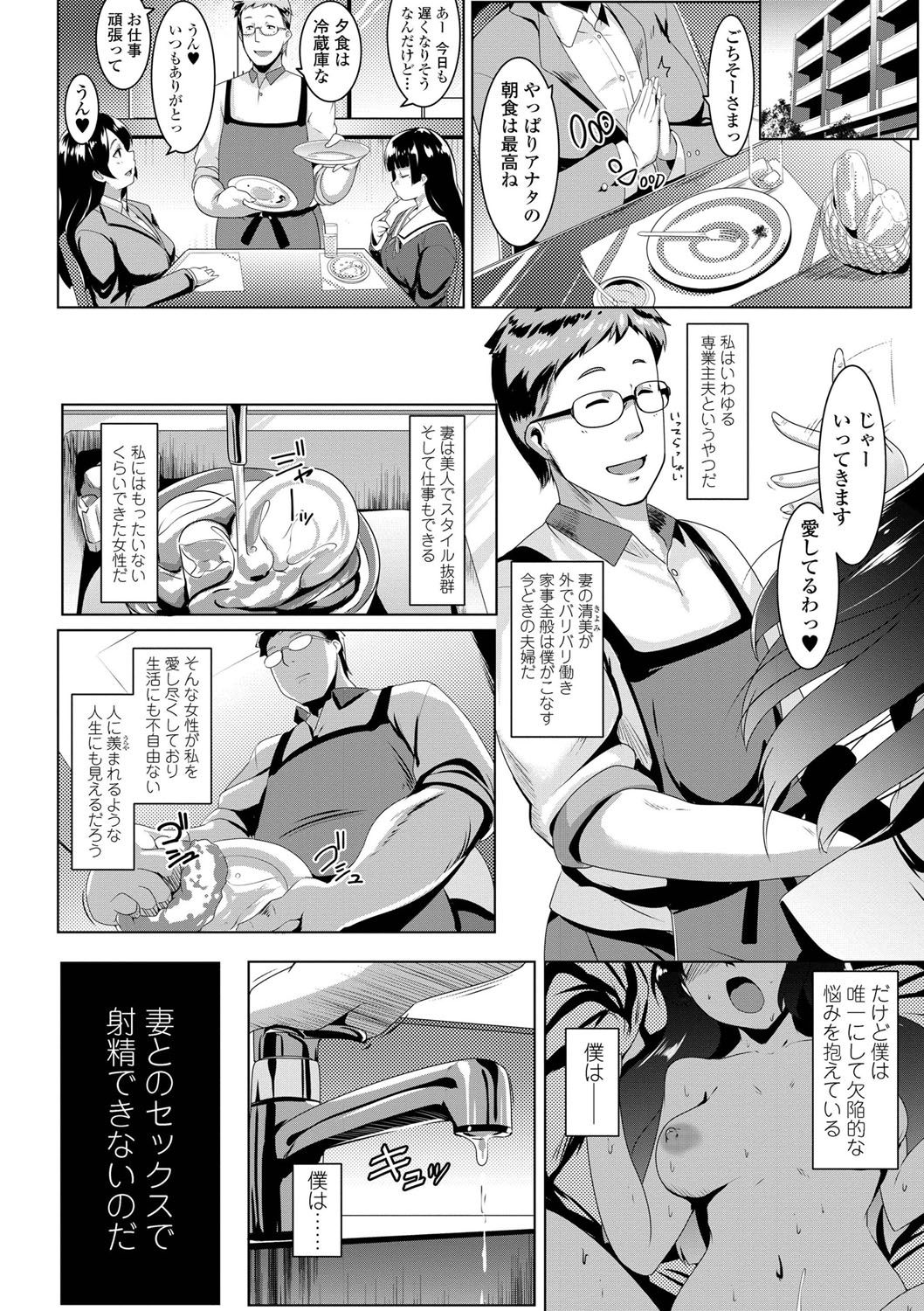 [Muneshiro] Dekiai Koubi [Digital] page 7 full
