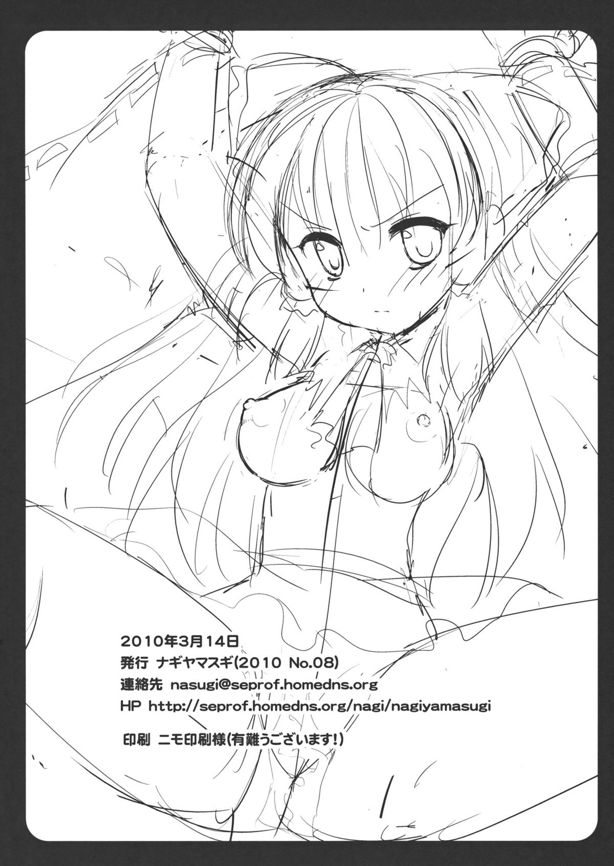 (Reitaisai 7) [Nagiyamasugi (Nagiyama)] Touhou Ryoujoku ~Hakurei Reimu~ (Touhou Project) page 17 full