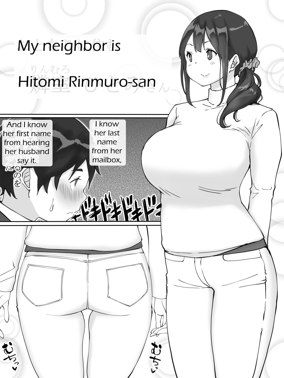 [Ailail (Ail)] Boku ni SeFri ga Dekita Riyuu ~Otonari no Hitozuma Hen~ | How I Made Sex Friends ~The Neighbor's Wife~ [English] {KittyKatMan} page 5 full