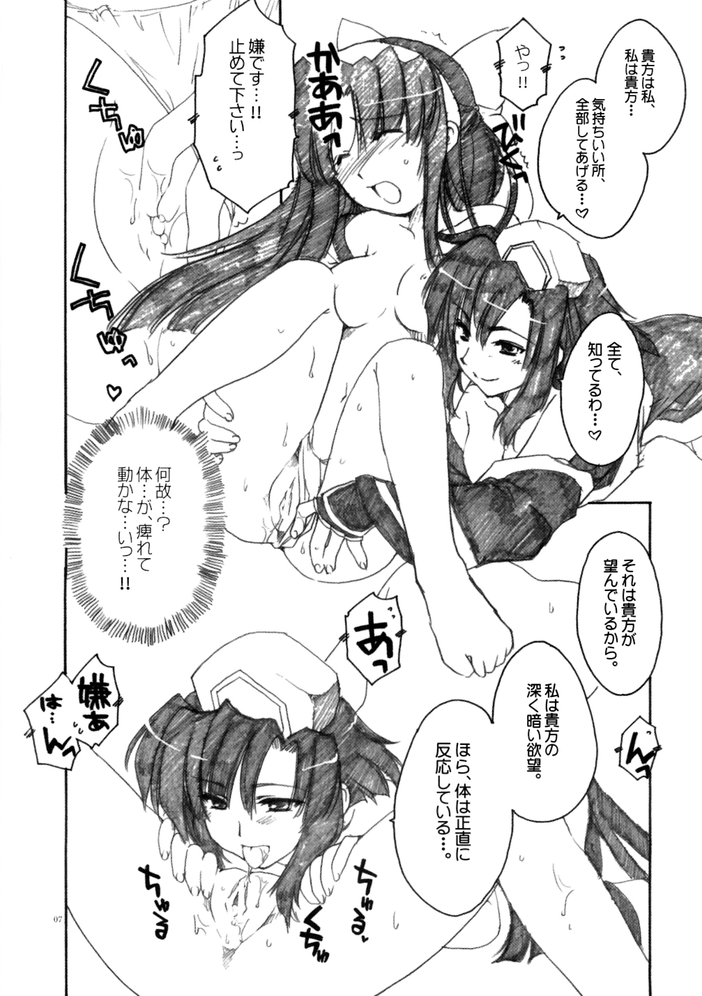 (C65)[AKABEi SOFT (Alpha)] Daisuki 2 (Samurai Spirits) page 6 full