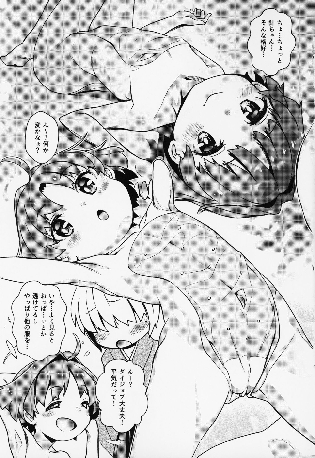 (Reitaisai 16) [Hamurabi 14 (Haniwa Hao)] Kobito mo Anshin Ban Soukou (Touhou Project) page 6 full