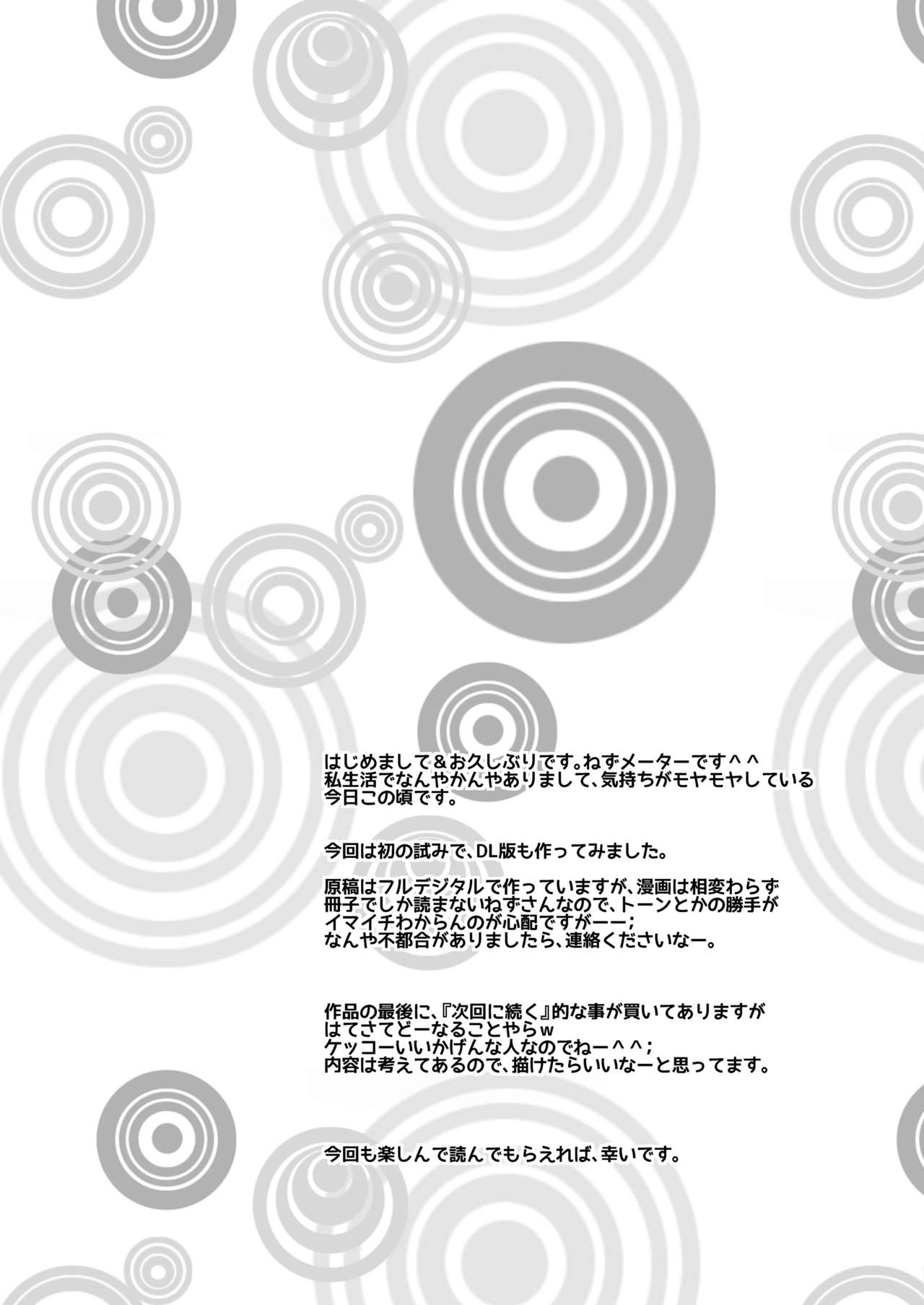 [HENTAI MUSUME (Nezu Meta)] Putit-Scat 11 [English] [Digital] page 4 full