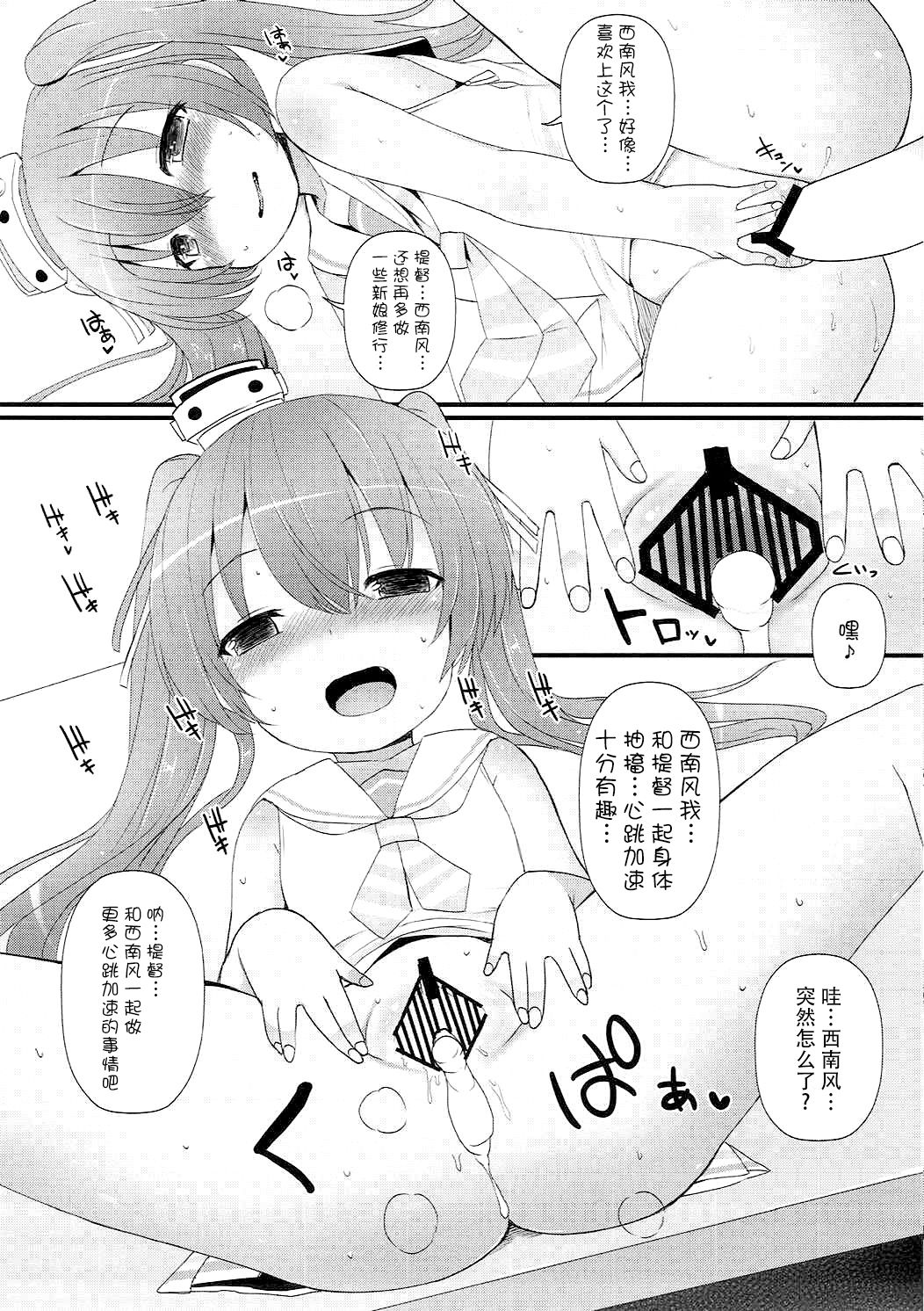 (Ware, Yasen ni Totsunyuusu! 5 Raigou) [Menteisho (Menteiyakuna)] Mada Mijuku de Chiisana Libeccio ni Koi o Shita (Kantai Collection -KanColle-) [Chinese] [脸肿汉化组] page 17 full