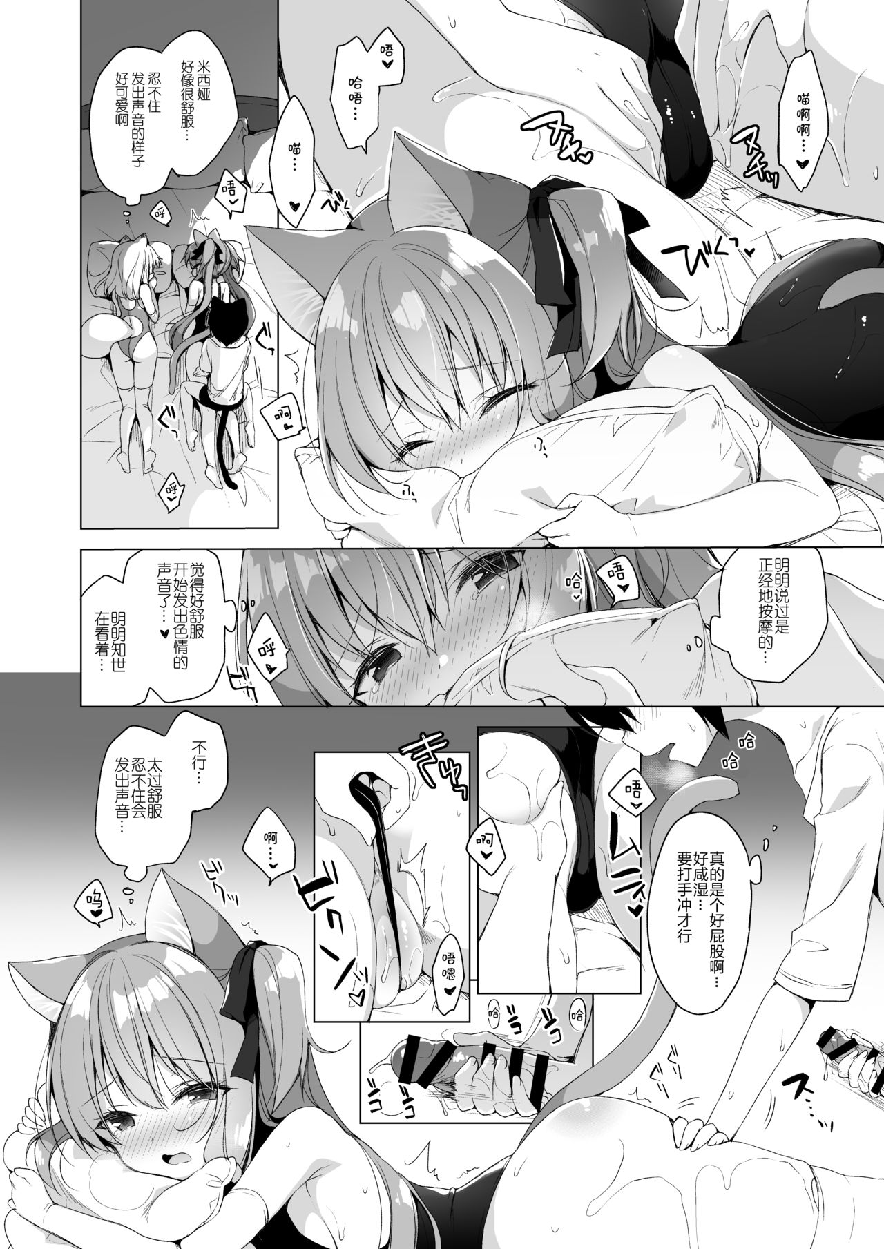 [23.4do (Ichiri)] Boku no Risou no Isekai Seikatsu 7 [Chinese] [绅士仓库汉化] [Digital] page 7 full