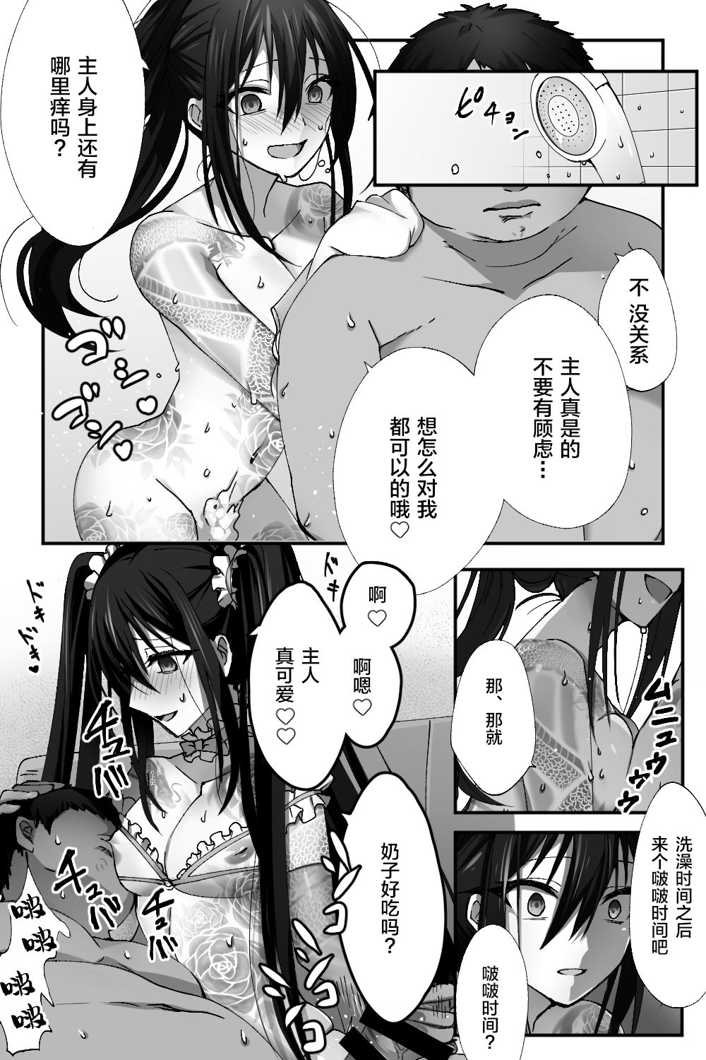 [Name] Shinjuku no Asa ga Sennou Sarete Josou Shitsutsu Arekore (Fate/Grand Order) [Chinese] [逃亡者x新桥月白日语社汉化] page 13 full