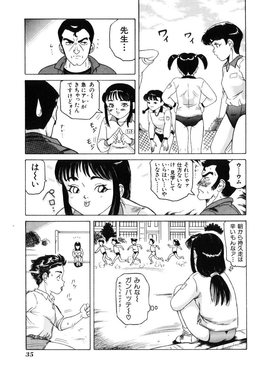 [Tamikusa Namida] Ame to Muchi page 39 full