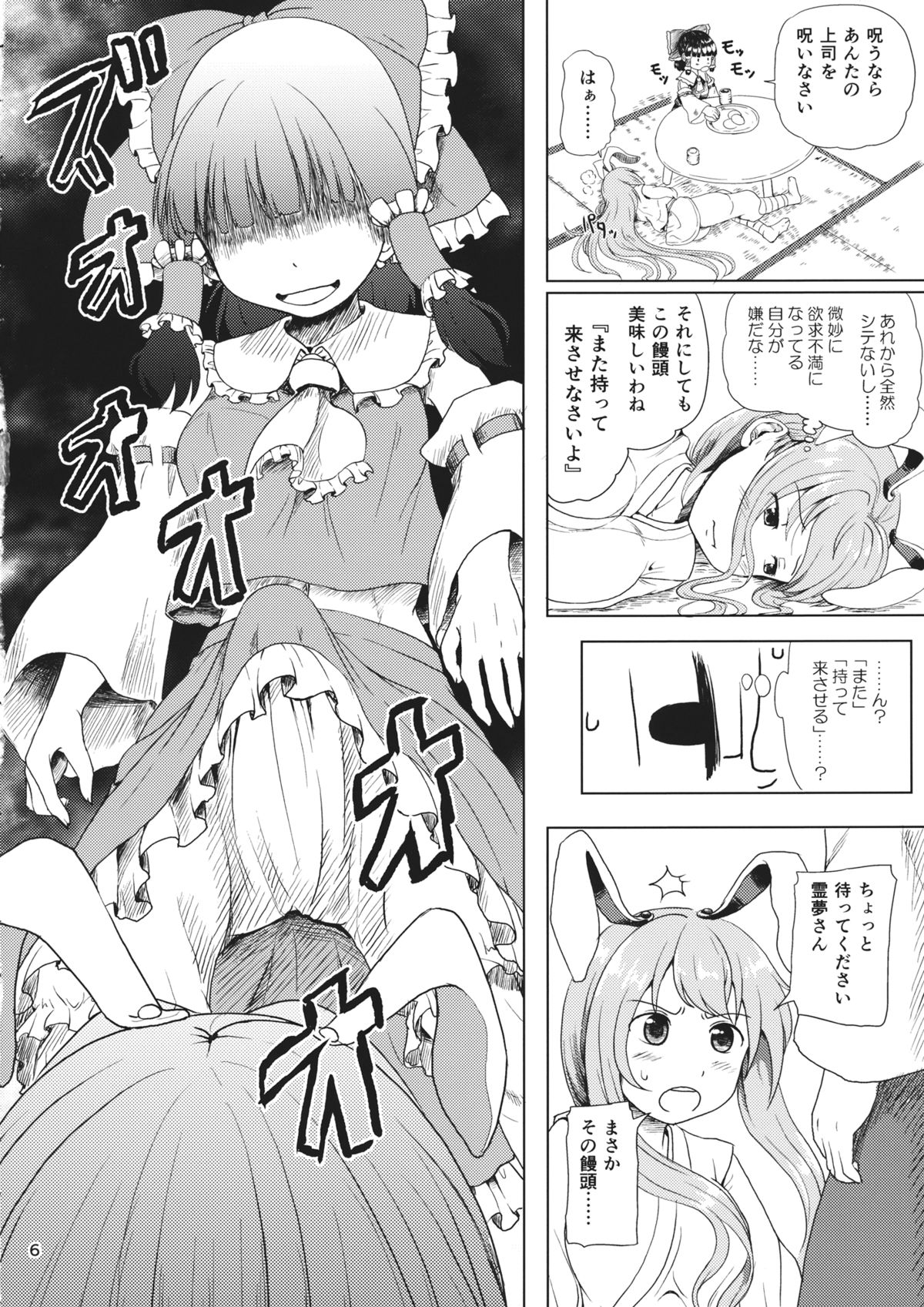 (Shuuki Reitaisai 2) [Full High Kick (Mimofu)] Osase no Inaba to Hakurei no Miko (Touhou Project) page 5 full