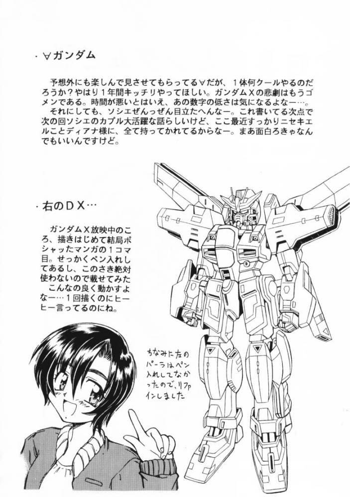 (C56) [Jigen Bakudan (Kanibasami)] Saisoku Kouryaku Turn A To Z (Turn A Gundam) page 17 full