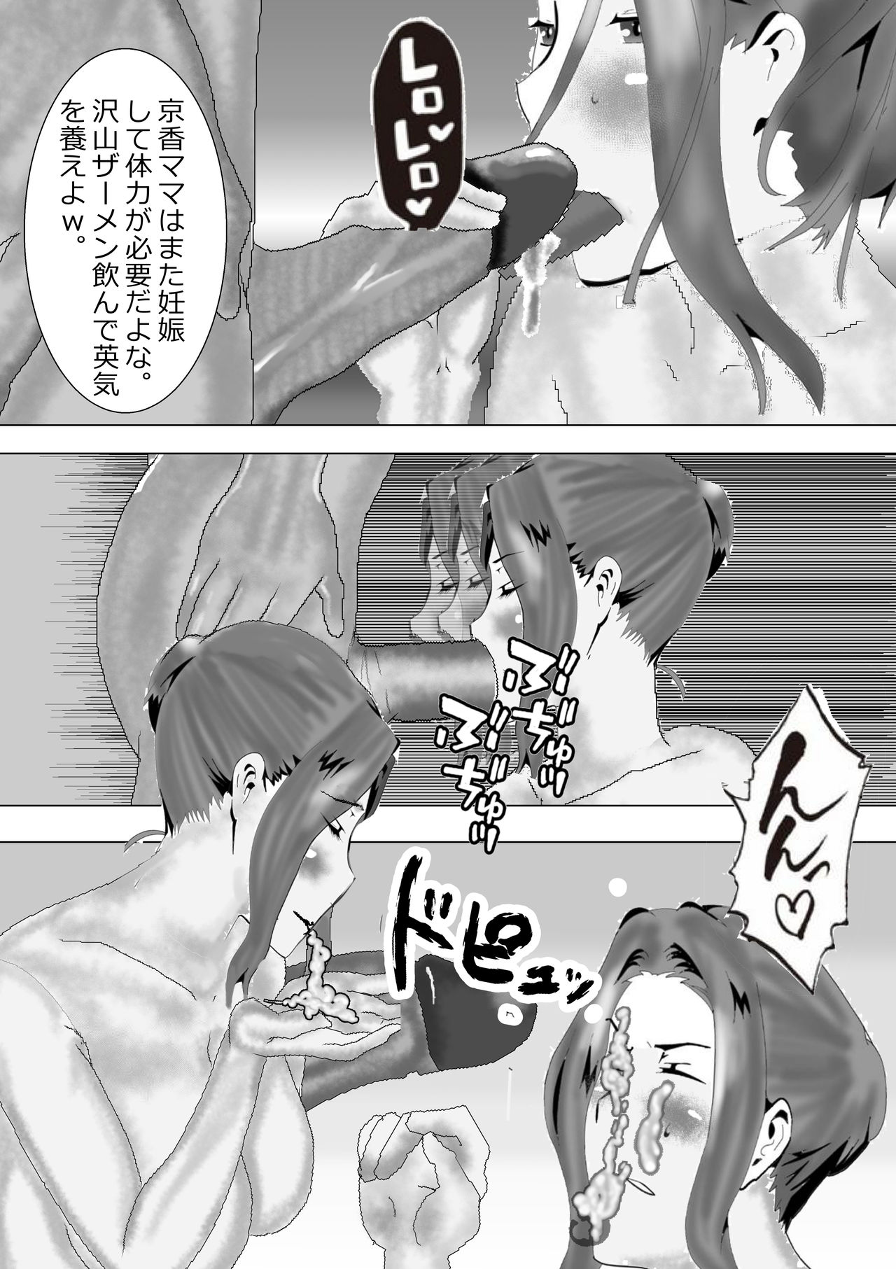 [Kitamatsuya] Netorare Onna Kyoushi ninper Kiwami page 136 full