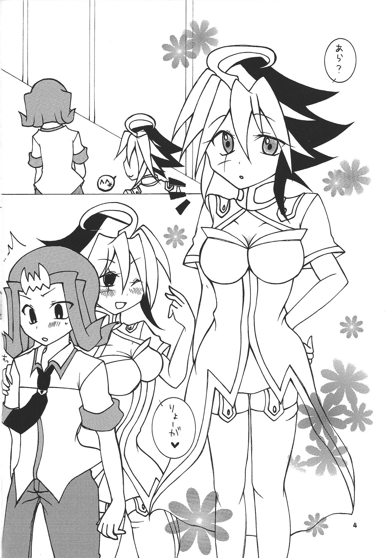 (CCFukuoka31) [Mochore Office (Torimari)] Futari wa Love Love (kari) (Yu-Gi-Oh! ZEXAL) page 3 full