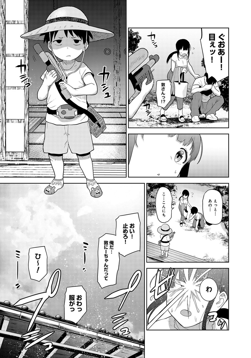 COMIC Ananga Ranga Vol. 57 page 36 full