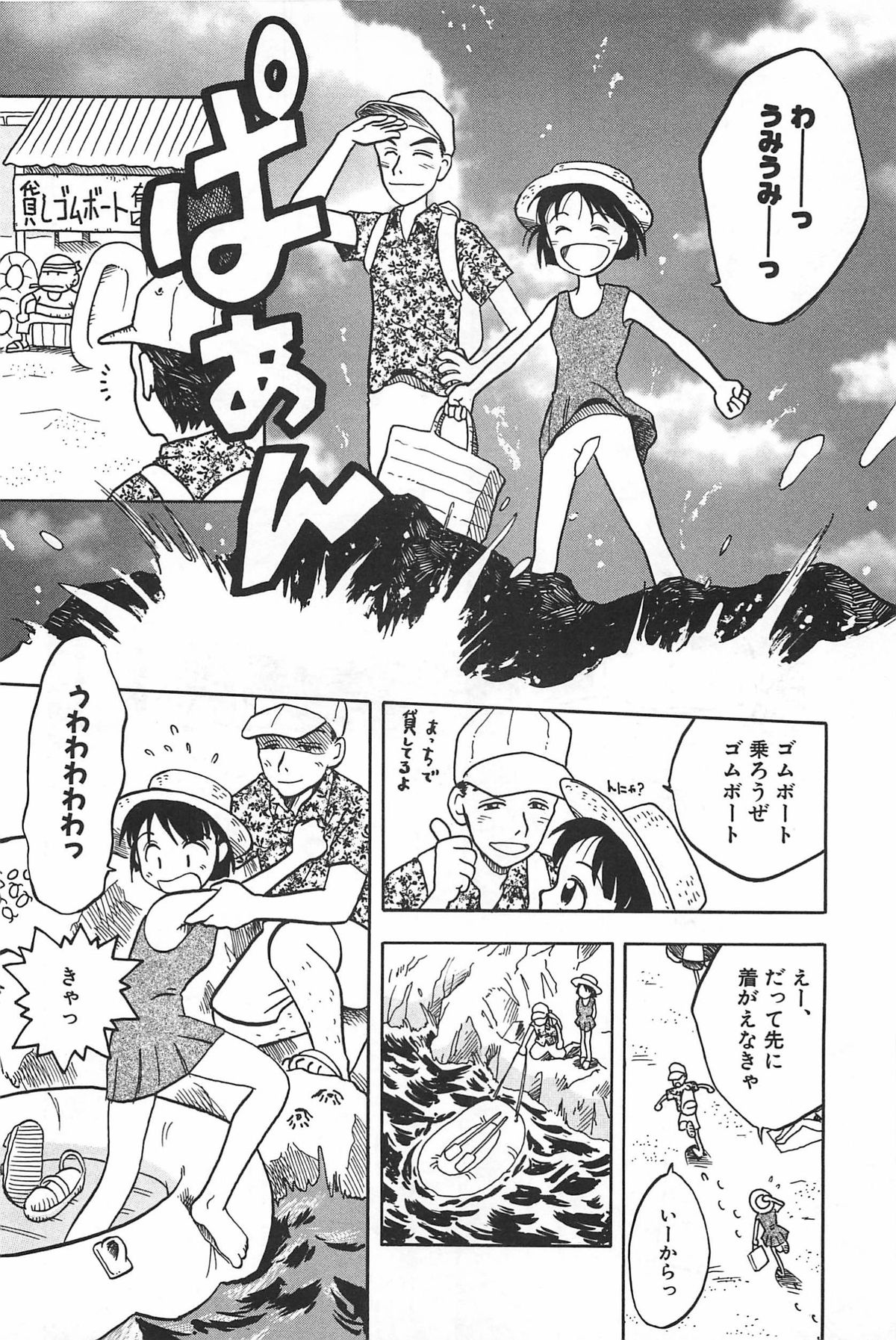 [Uramac] Manimani page 18 full
