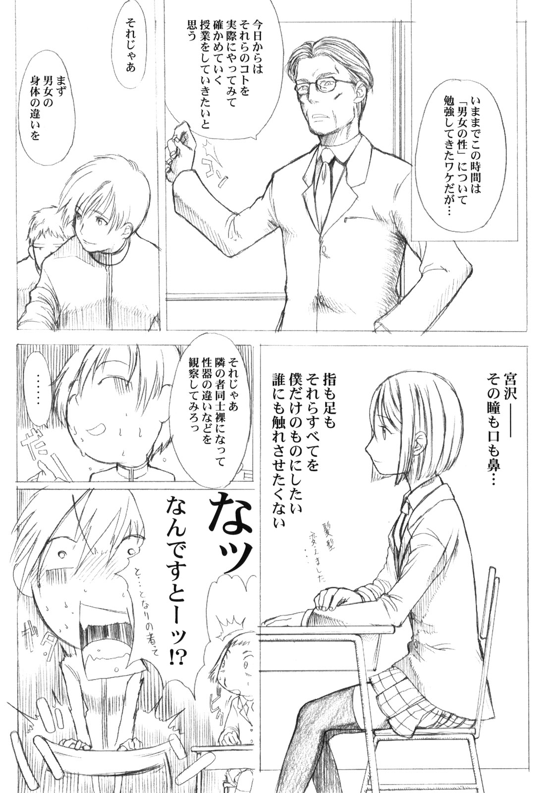(C55) [A HUMAN A, Anime Brothers (Adachi Shinichi, Itsuki Kousuke)] KANOMATSURI (Kare Kano, Sakura Taisen 1) page 11 full