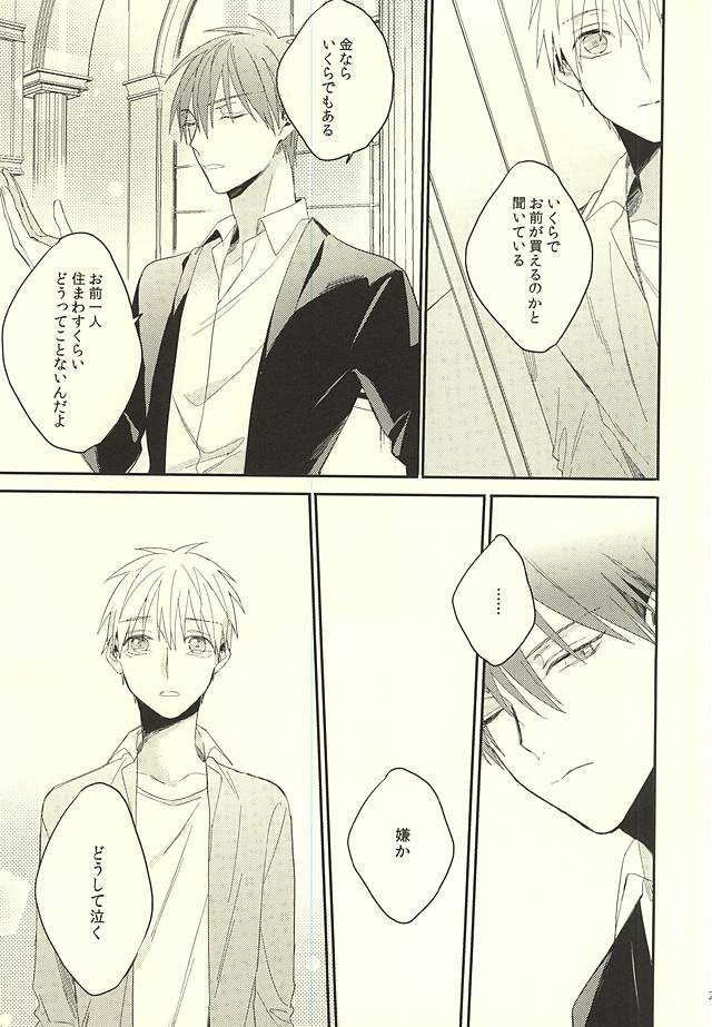 (DC RETURNS 7) [Time Stop (Bian)] Fuku Shachou-sama no Jijou (Kuroko no Basuke) page 27 full