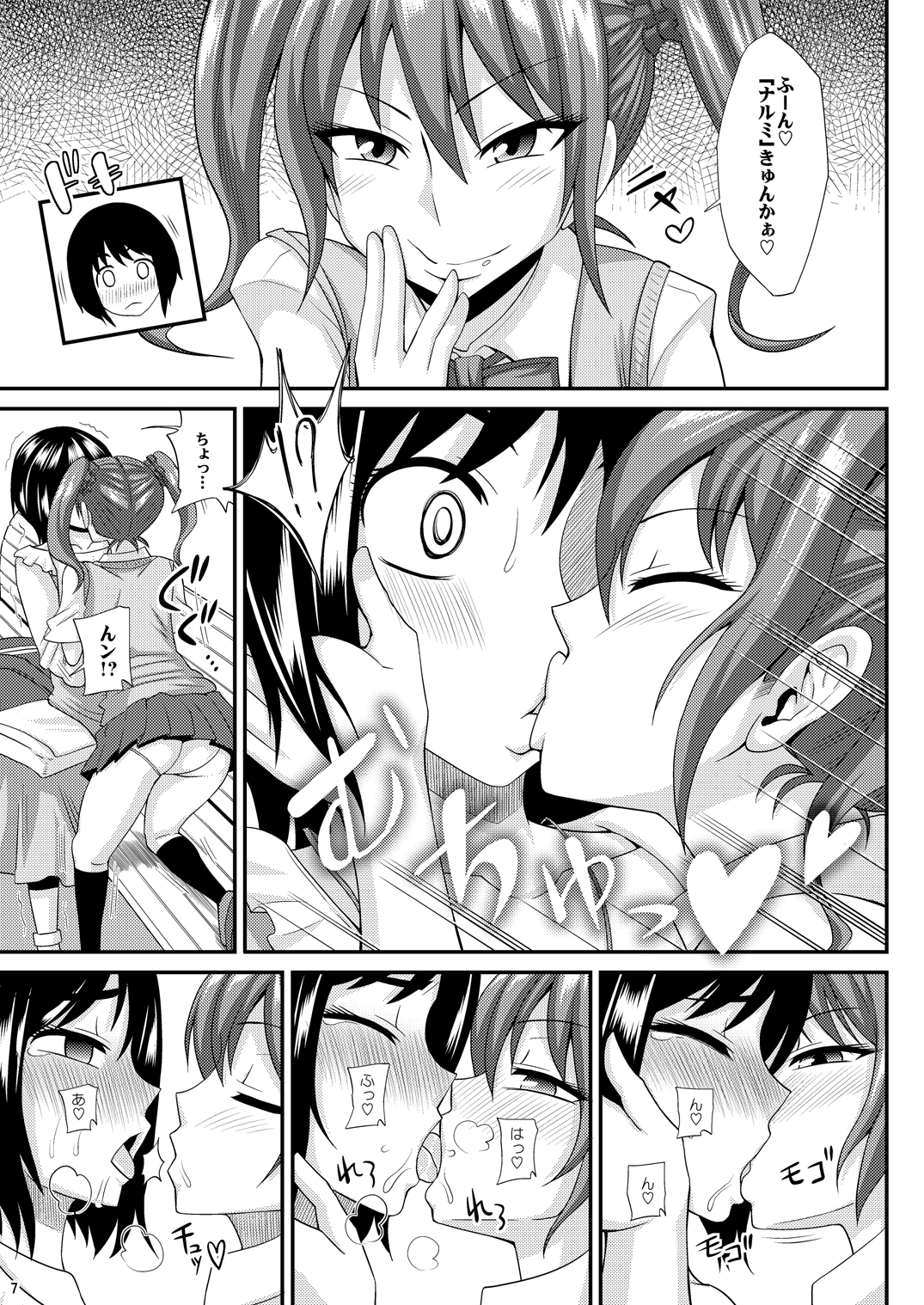 [Futanarun (Kurenai Yuuji)] Futanari Musume ni Okasarechau! 3 [Digital] page 7 full