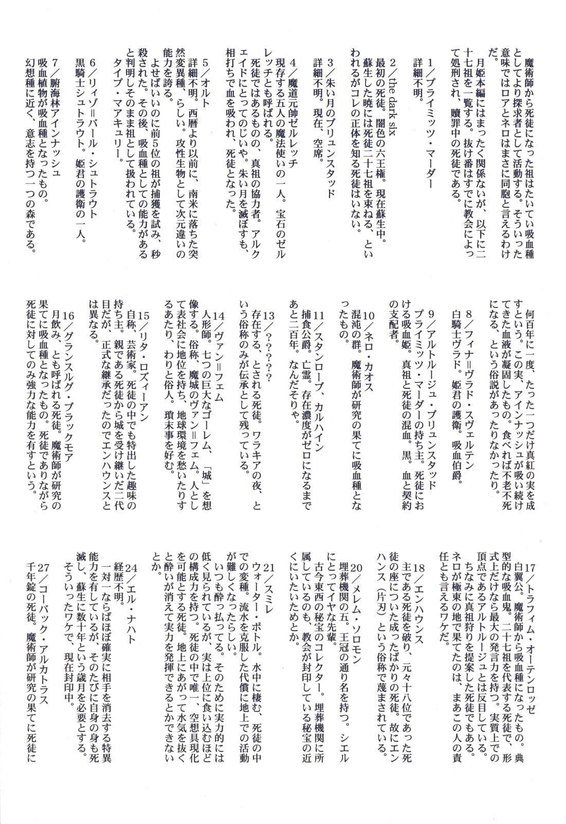 (CR29) [TYPE-MOON (Takeuchi Takashi, Kirihara Kotori)] Tsukihime Dokuhon (Tsukihime) page 44 full