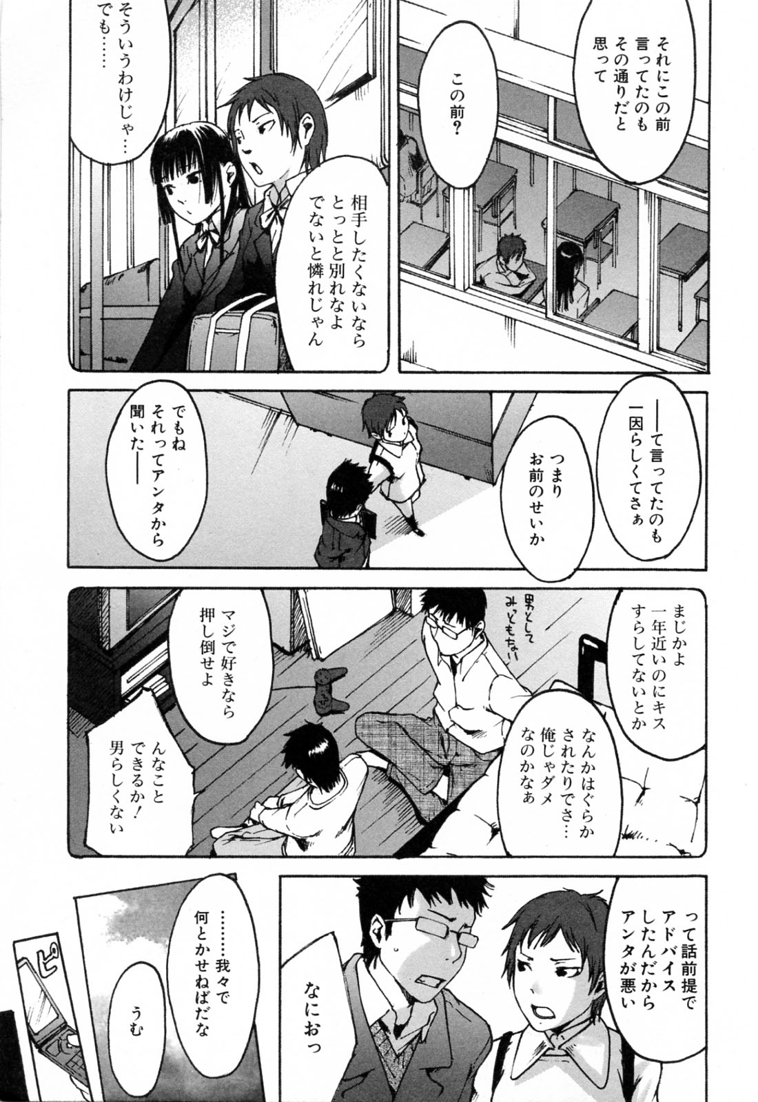 [Ube Yoshiki] Haruiro Supplement page 13 full