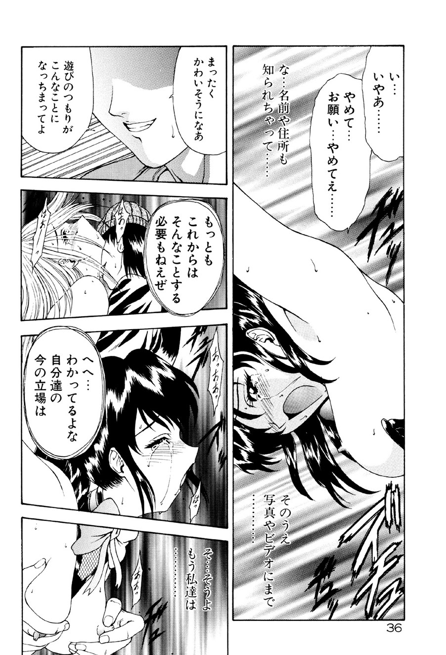[Mukai Masayoshi] Physical Message [Digital] page 37 full