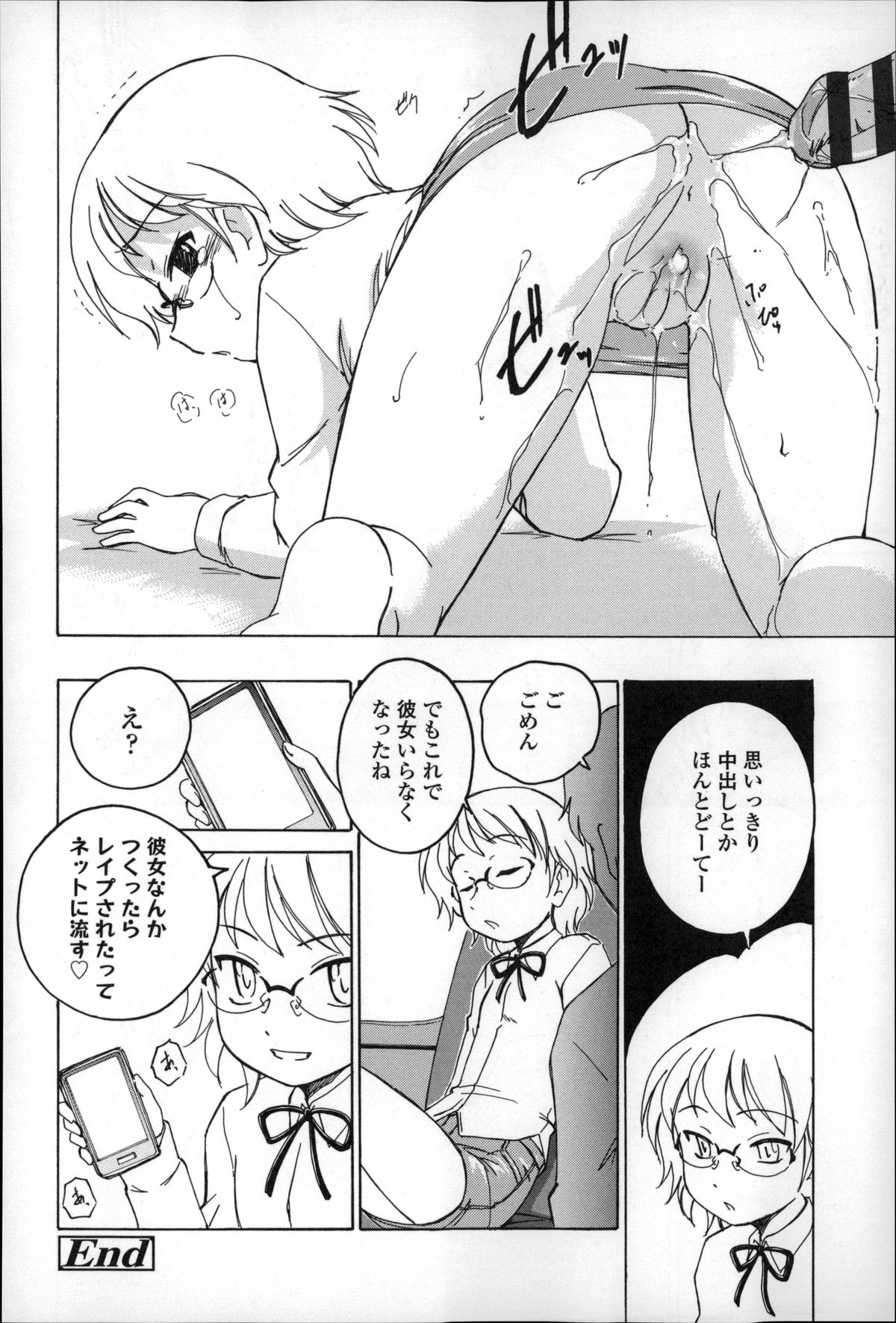 [Wanyanaguda] Youshou no Hana no Himitsu - The secret of Girls flowers page 68 full