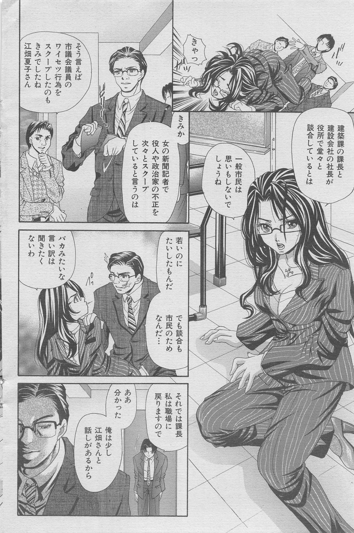 Office Ura Jouji vol.6 page 88 full