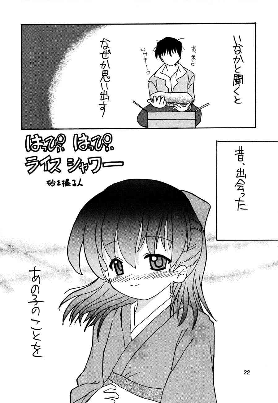 (CR31) [Joshinzoku (Wanyanaguda, Suna)] Manga Sangyou Haikibutsu Share ni shite Rice Makanai ni shite Great (Fusaotome) page 21 full