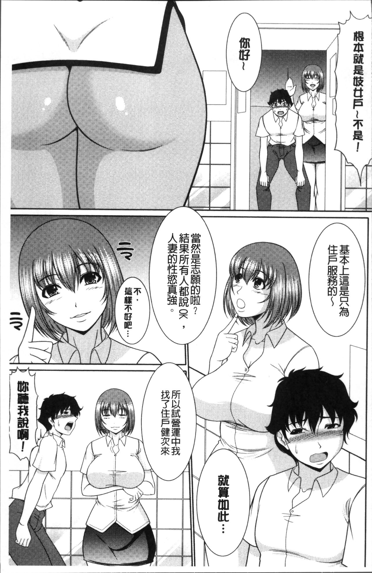 [Kiyose Kaoru] Haramase no Yu [Chinese] page 80 full