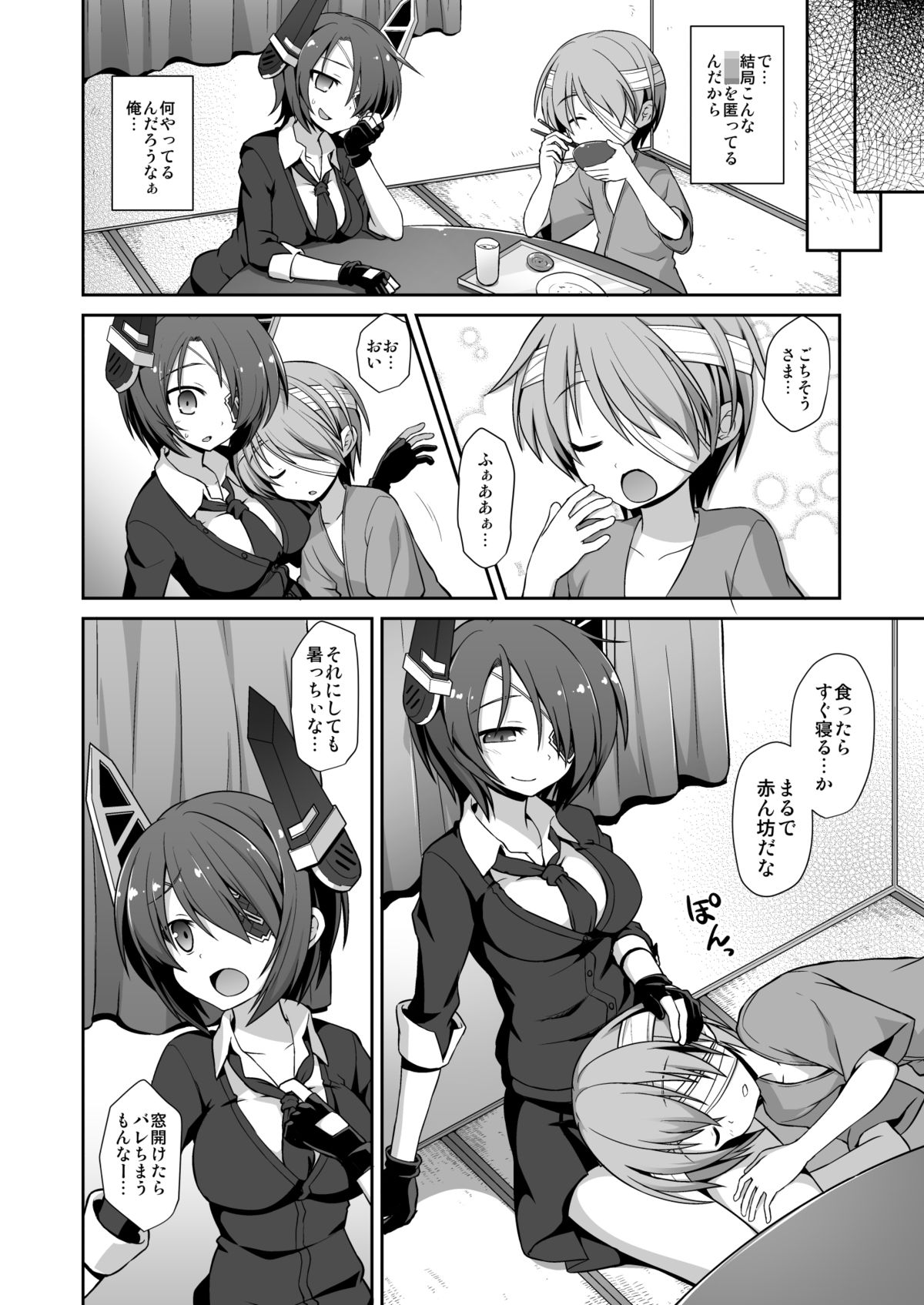 (C88) [Akuten Soushin (Kokutou Nikke)] Tenryuu Onee-chan to Naisho no Yasen Enshuu!! (Kantai Collection -KanColle-) page 9 full